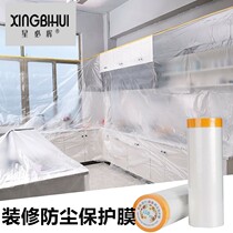 Decoration furniture dust cover plastic film bed wardrobe cabinet air conditioner refrigerator dust transparent dust film protective film