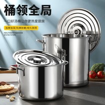 Stainless steel 304 stainless steel soup bucket for household water storage commercial thickened rice storage bucket large capacity