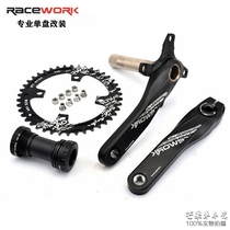 Taiwan RACEWORK Mountain Bike Hollow Integrated Crank Tooth Plate Ultra Light Aluminum Positive and Negative Teeth Single Disc Modification