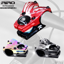 RIRO mountain bike handle dam off-road DH speed drop 45 length 31 8 35mm high strength short handle accessories