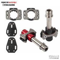 RACEWORK road bicycle lock pedal titanium alloy pedal ultra light Sanpeilin cross lollipop with lock piece