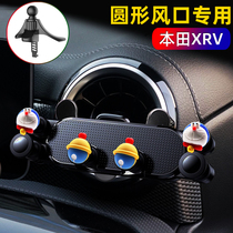 Honda xrv Mercedes-Benz a-class C-class car car mobile phone bracket Xuan Yi round air conditioning outlet navigation dedicated
