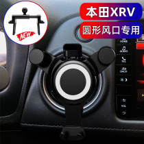 Applicable to Dongfeng Honda xrv car mobile phone holder xr-v round air conditioning outlet car mobile phone holder Special