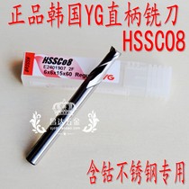 South Korea YG with cobalt straight shank upright milling cutter 2 3 4 5 6 8 10 12 16-30mm stainless steel special