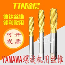 Tap for YAMAWA titanium plating machine for screw tap M3 M4 M5 M6 M8 M10 M12