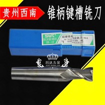 SWT south-west ultra-hard cone handle white steel keyway vertical milling cutter 14 16 16 20 20 22 24 30-50mm Two blades
