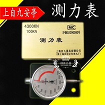 Shanghai Anting self-nine Force meter 0-2000 0-3000 0-4300KN tire vulcanizer force meter
