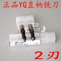 South Korea YG tungsten steel milling cutter integral alloy milling cutter 1 5 2 3 6 8 10 12 16-20mm2 blades