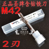 Holy card with cobalt straight shank keyway milling cutter 2 blades M3 4 5 6 8 10 12-20mm stainless steel special