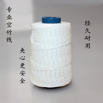 The King of the diabolo special thread super solid sandwich waxing weaving nylon hollow bamboo thread