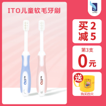 ITO childrens toothbrush 3-6 years old baby for soft fur tooth protection super mini brush head Pink Blue