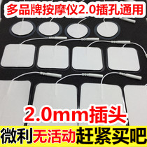Non-woven electrode patch physiotherapy massage instrument patch pin type silicone self-adhesive conductive acupuncture hydrogel paste