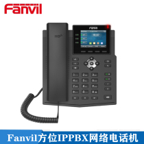  Fanvil Azimuth X3SW color screen IP network phone Built-in 2 4GHz Wi-Fi support 4SIP account