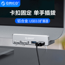 Orico aluminum alloy snap-on usb3 0 extender notebook splitter one drag four usb Multi-interface conversion