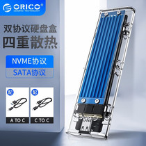 ORICO ORICO M 2 Hard Disk Box NVME NGFF Dual Protocol SSD Mobile Reader Multiple Heat Dissipation Transparent