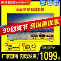 Skyworth H4 32 40 43 55 65 inch H4 full screen eye protection blue light AI smart TV H4
