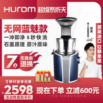 hurom Huimen original juicer H102 multifunctional juicer household juice machine slag juice separation Korean original