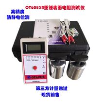 OTEP OT6083B Hammer surface resistance tester Impedance meter Anti-static floor material tester