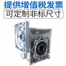NMRV025 030 040 050 063 075 090 RV reducer servo stepper motor factory direct sales
