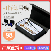 Xinbao Small Mouth Mouth Accessories Gold-plated 3C2C2B3B Bullet Type Down B Tone Head Replaceable Brass Mouth