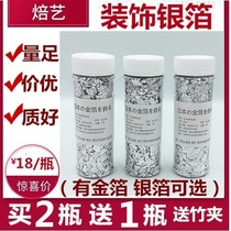 Gold foil chip cake sushi baking gold foil 2G