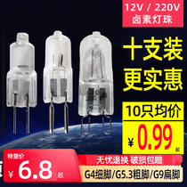 (10 installed)G4 lamp beads 12v tungsten wire 35W bulb 20W plug feet 10W low pressure crystal halogen lamp 50w