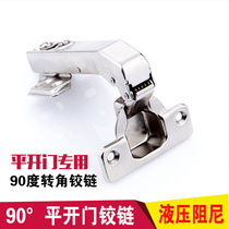 Pentagonal cabinet 45 degree hinge angle hinge 180 degree hinge damping hydraulic 90 degree flat hinge Cabinet door hinge