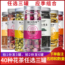 Canned fetal chrysanthemum rose Dandelion honeysuckle wolfberry chrysanthemum Cassia tea combination raised lemon slices raw flower tea
