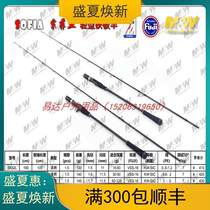 MW new light iron plate Sophia 1 9 meters a half Road Asian pole slow shake iron plate small iron plate rod