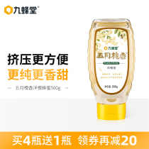 Jiufangtang May Sophora Honey 500g Portable Extrusion Bottled Sophora Nectar Pure Natural Farmers