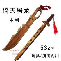 Creative Sword Childrens Wood Sword Wood Sword Simulation Childrens Toy Yingtian Weapon Blue Dragon Boy Wood