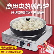 Fried bag stove commercial gas rotary dumpling pot paste special pot water Pan Pan Pan Pan Pan fried cake machine stall electric cake stall