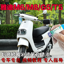 Yadi M6M8G5T5 electric car paint pen white scratch repair artifact original self-painting Red Bentley Blue