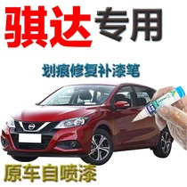 Tiida make-up paint pen dazzling Yahong car scratch repair artifact 2020 Special original self-painting Gray