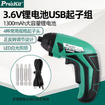 Taiwan Baogong usb electric screwdriver 3 6 Lithium electric drill electric batch charging hand grip household PT-1362U