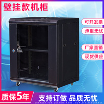 Network cabinet 12U wall cabinet small cabinet 0 6 meters wall hanging cabinet router cabinet