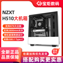 Enjie case H510 white black h510elite Tower ATX case water cooling simple h510i