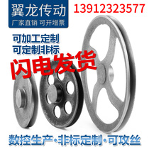 Single groove a pulley 1a hollow belt pulley Motor Wheel outer diameter 150mm-500mm