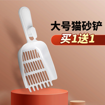 Cat Sand Shovel Cat Shit Shoveling Shit Shoo Big Spoon Small Fine Hole Tofu Sand Bentonite Cat Litter Basin Tool Supplies