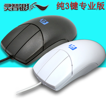 ling zhi silver fox three three 3-button mouse Catia drawing graphics modeling ex9000UG Jinchang alias with the mouse