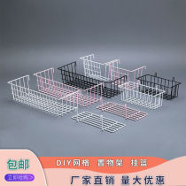 Mesh grid rack tray tray net rack hanging basket supermarket store blue home bathroom finishing storage iron basket