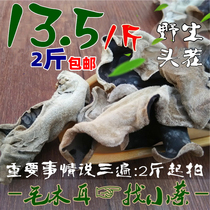 Two pieces of white back black fungus hairy fungus Earth ear thick dry goods Farm new 500g