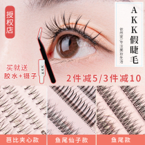 akkfake eyelash suit with mascara natural simulation planting graft yourself to pick up the soft and airy beginners to send the glue