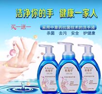 Anhui Hongman grass foam care multifunctional hand sanitizer concentrated type buy one get one free (special pack)