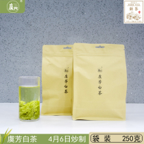 Changshu Yfang green tea 2021 spring new tea Yushan craft White Tea on April 6th hand fried 250 grams