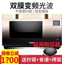 Galanz Galanz G90F25MSXLVIII-A7(G0) dual-mode frequency conversion microwave oven stainless steel light wave furnace
