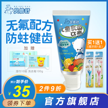 Beibeishu children toothpaste 2-3-6 years old Baby Baby Baby mothproof toothpaste no fluorine 50g to send toothbrush