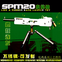 After 80 nostalgic toys stainless steel continuous hair rubber band Soft Bullet Gun male Jedi survival eating chicken Heavy Machine grab model ornaments