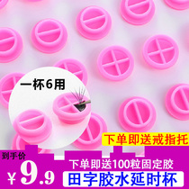 Grafting eyelash glue Delay cup Tin word cup glue drop cup Ingenious lash tool to send 100 fixed glue
