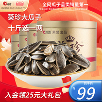 Qiaqia melon seeds Kui Zhen original sunflower seeds nuts fried goods casual snacks 218g * 4 cans